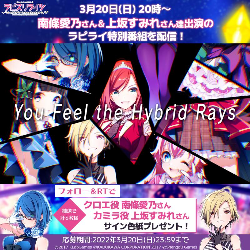 ラピスリライツ 安齋由香里 サイン 色紙 ティアラ 役